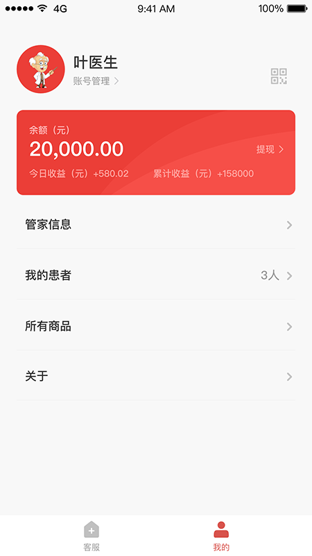 糖教授图3