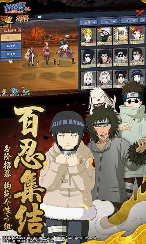 火影忍者ol手游体验服最新版截图4