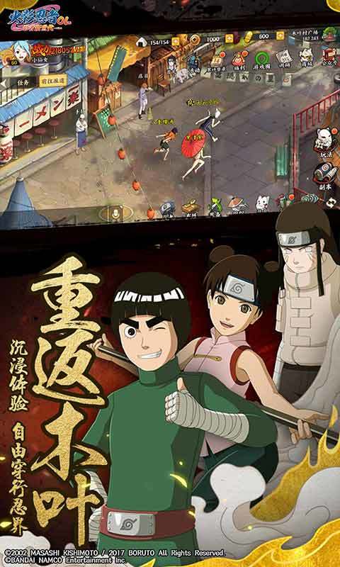 火影忍者ol手游体验服最新版