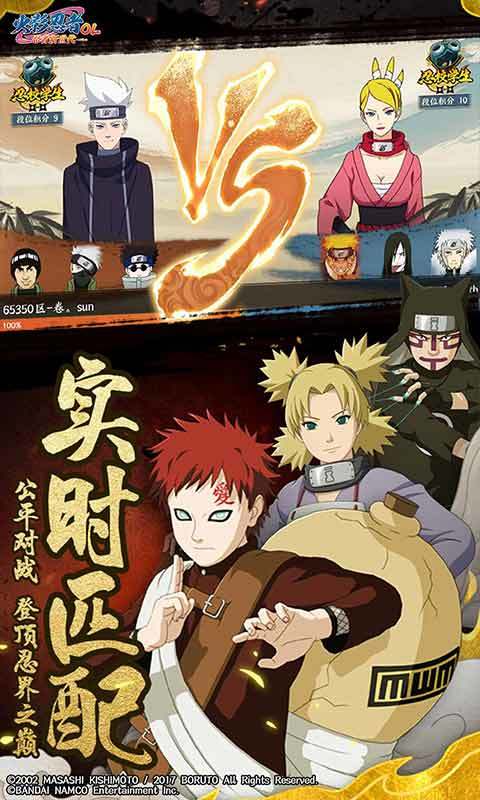 火影忍者ol手游体验服最新版