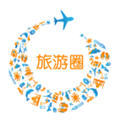旅游圈