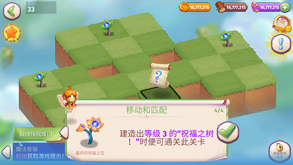 合成魔法图3