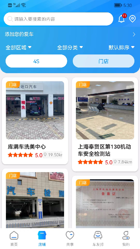 嘟一家商户端app手机版图2