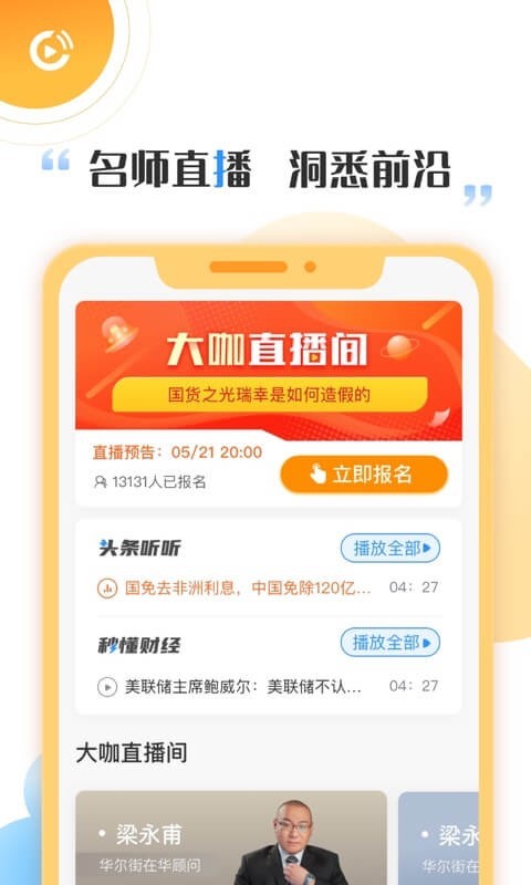 启牛学堂app图1