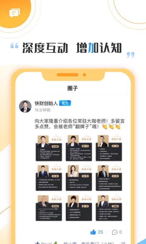 启牛学堂app图3