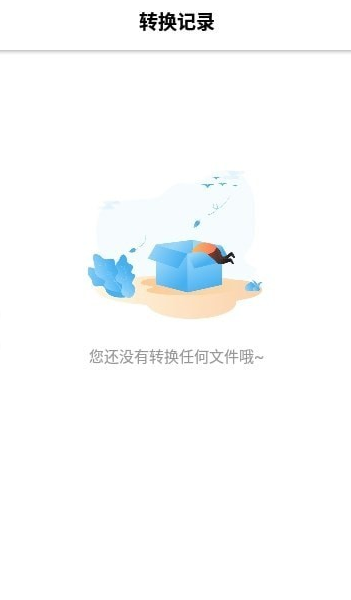 PDF文件转换工具安卓版图3