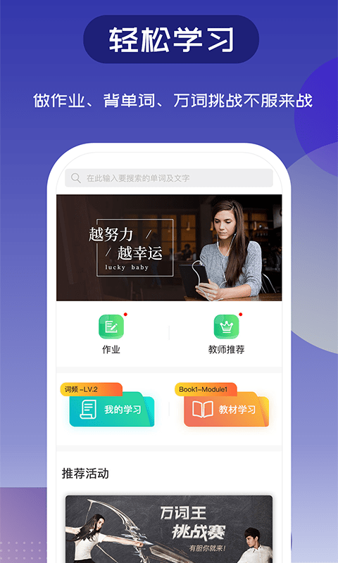 维词外研版图3