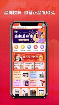 右来了app官方版图1