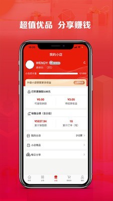 右来了app官方版图2