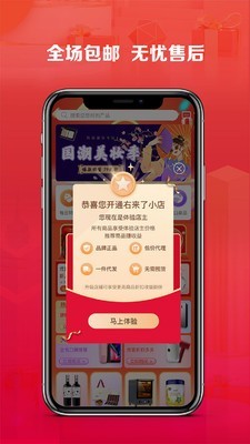 右来了app官方版图3