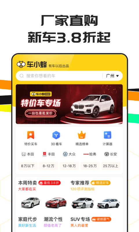 车小蜂图1