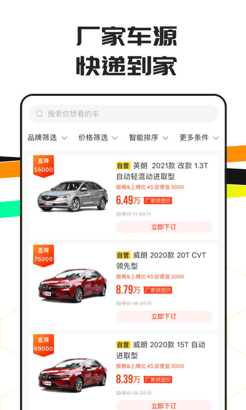 车小蜂图3
