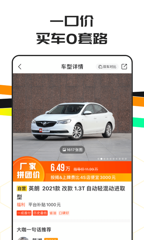 车小蜂图2