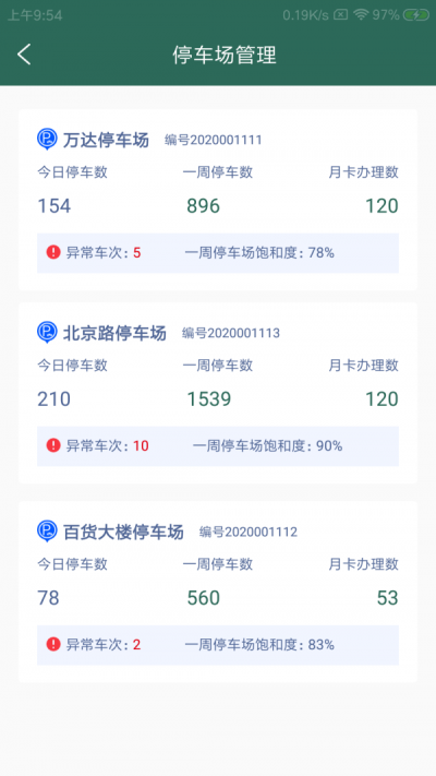 源众场掌管图3