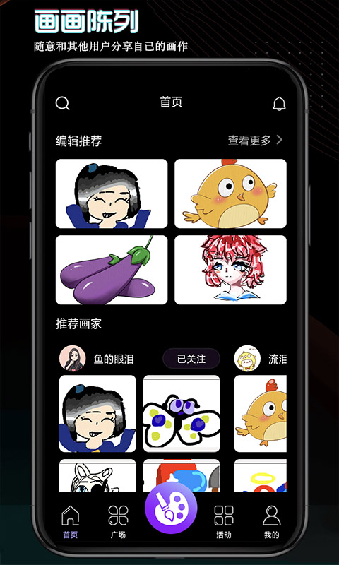 画画世界图1