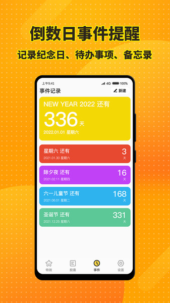 梦幻桌面小组件图1