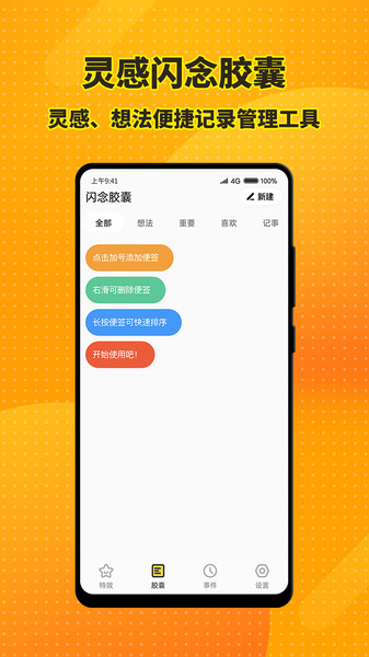 梦幻桌面小组件app截图4