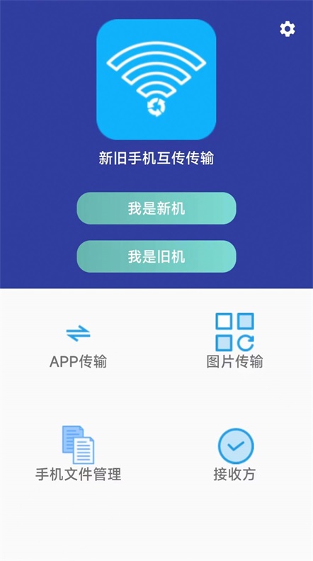 无线万能传输app图3