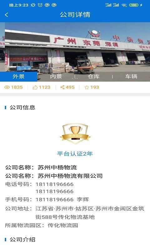截图4