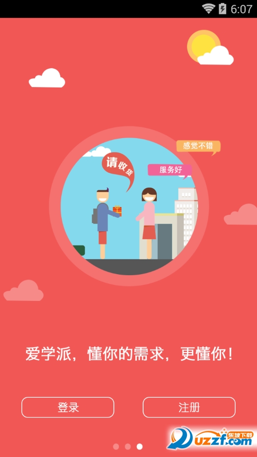 截图3