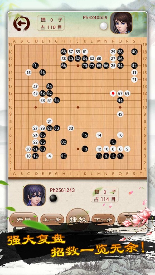 立体围棋安卓版图2