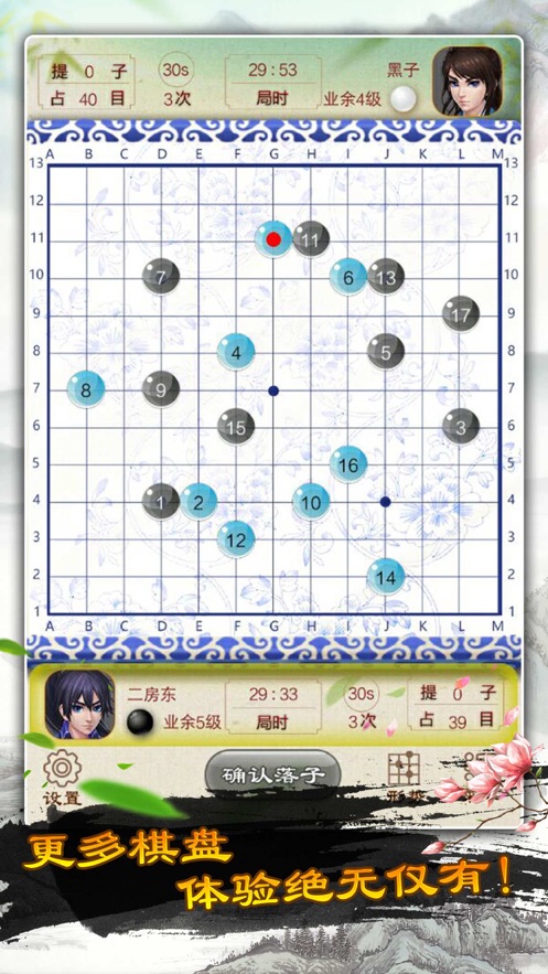 立体围棋安卓版图3