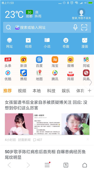 截图4