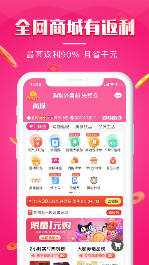 悦淘会app图3