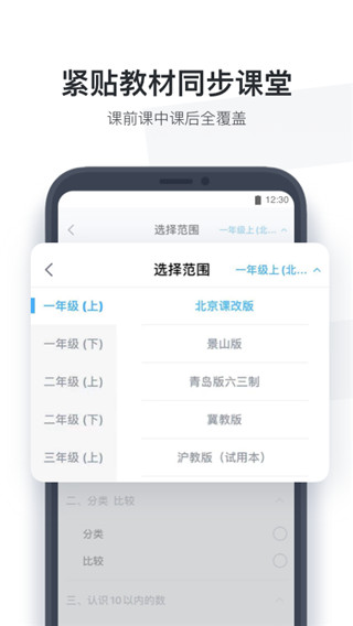 作业盒子家长端图2