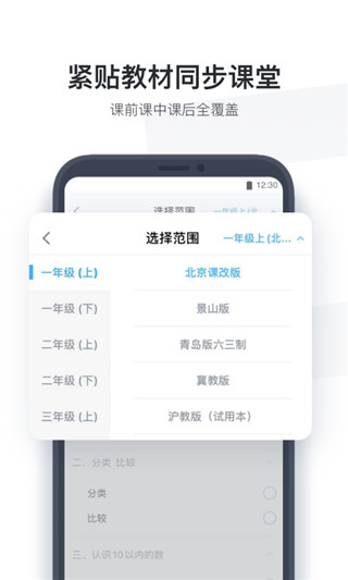 作业盒子家长端图3