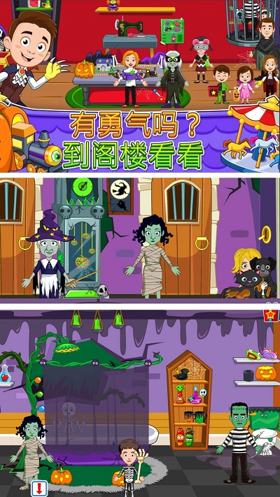 托卡小镇魔法乐园图4