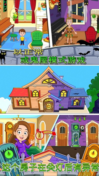 托卡小镇魔法乐园图2