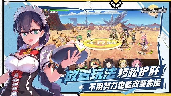 拂晓的拾荒团手游官方版正式版图2
