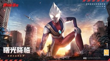 奥特曼集结正版图3