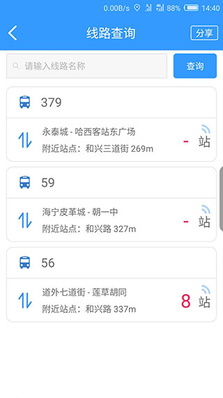 哈尔滨交通出行图4
