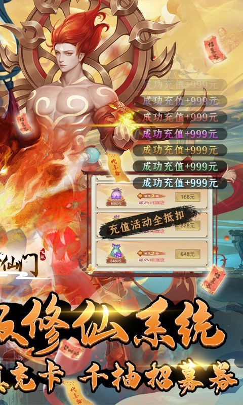 剑开仙门无限极品灵石版图2