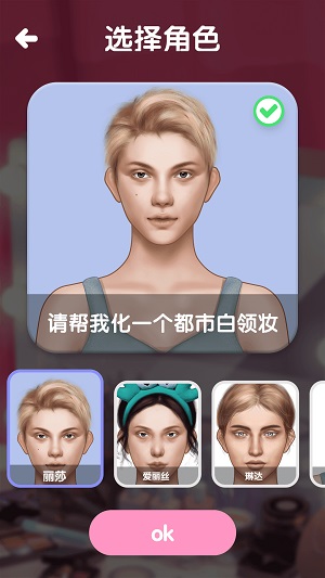 化妆小店手游图6
