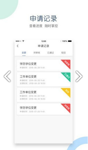 江西会计服务app截图2