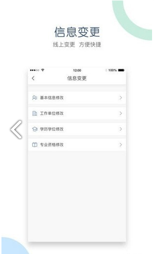 江西会计服务app截图1