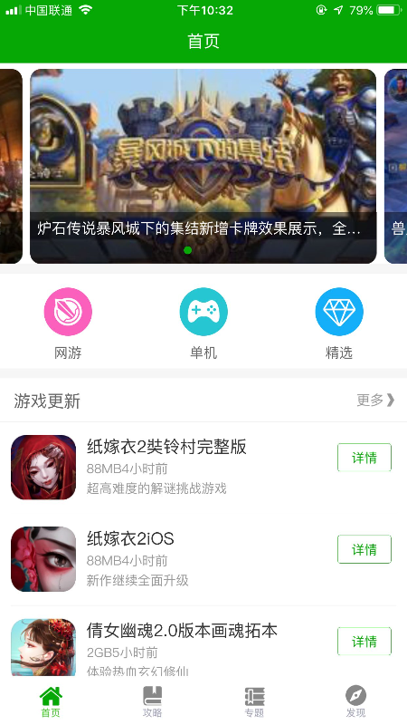 cc助手免费版图3