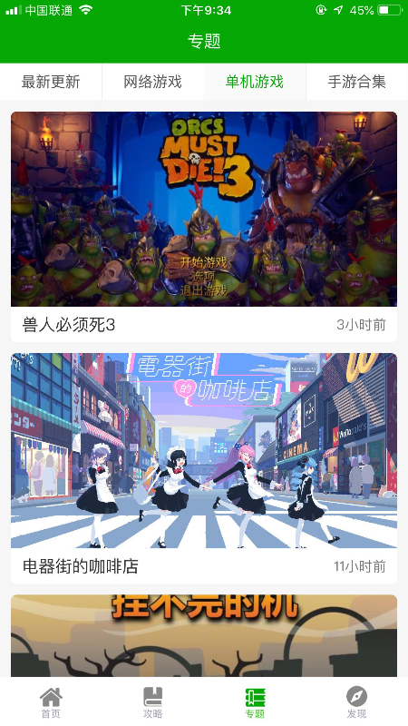 cc助手免费版图1