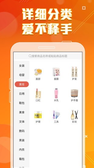 喵趣购app图2