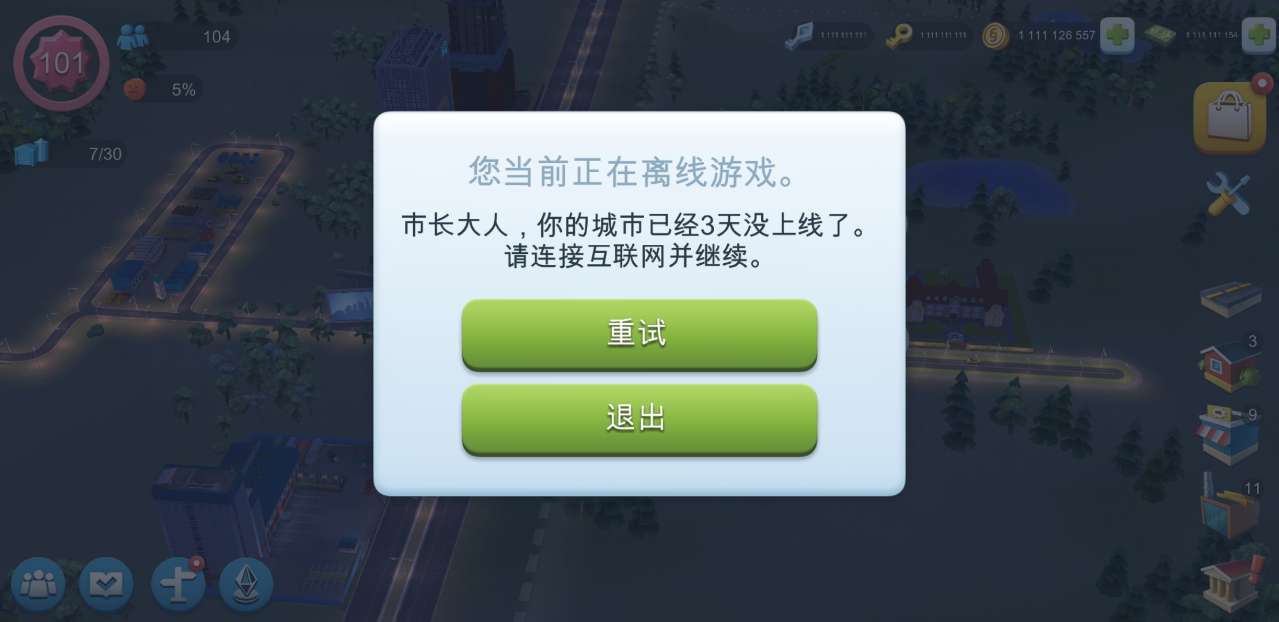 模拟城市我是市长无限绿钞版图2