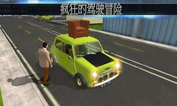 城市冒险之旅图2