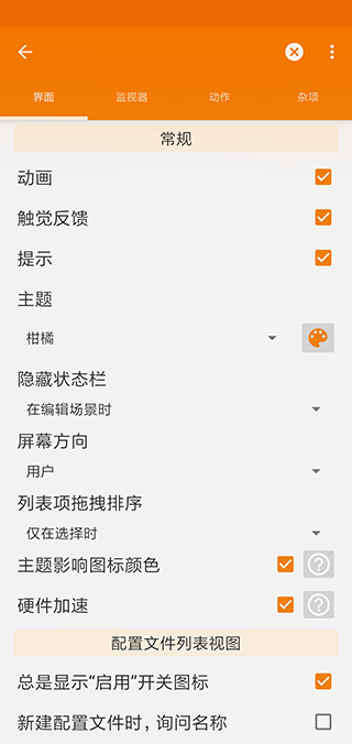 截图2