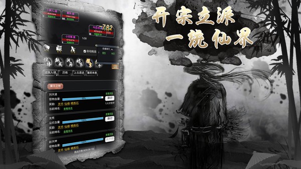 大侠坛说游戏图2