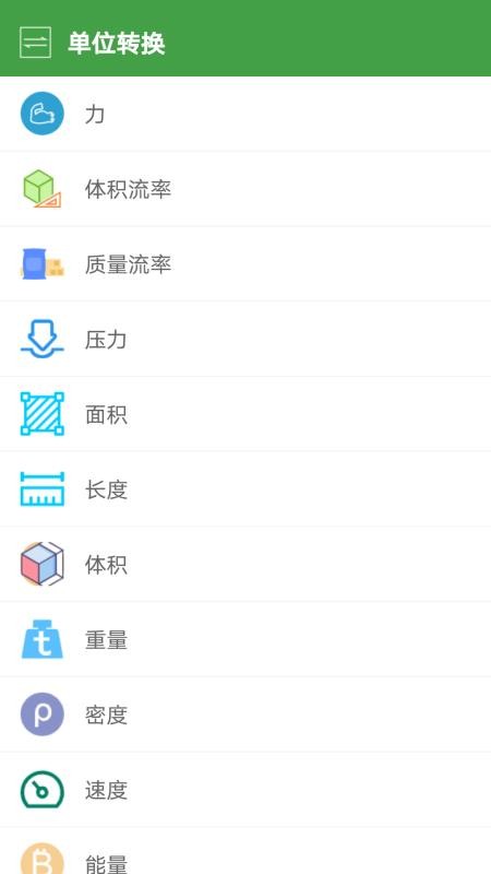 多蒙工具app图4