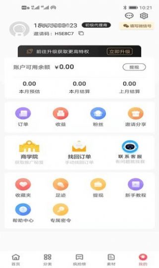 淘张券app手机版图3