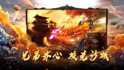 高爆屠龙霸业绝世神功