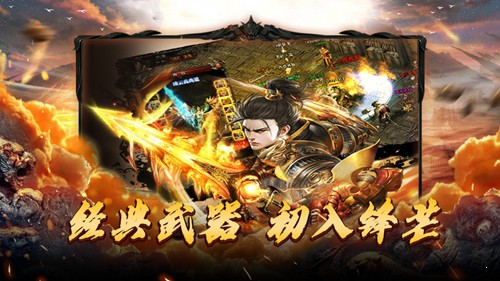 高爆屠龙霸业绝世神功